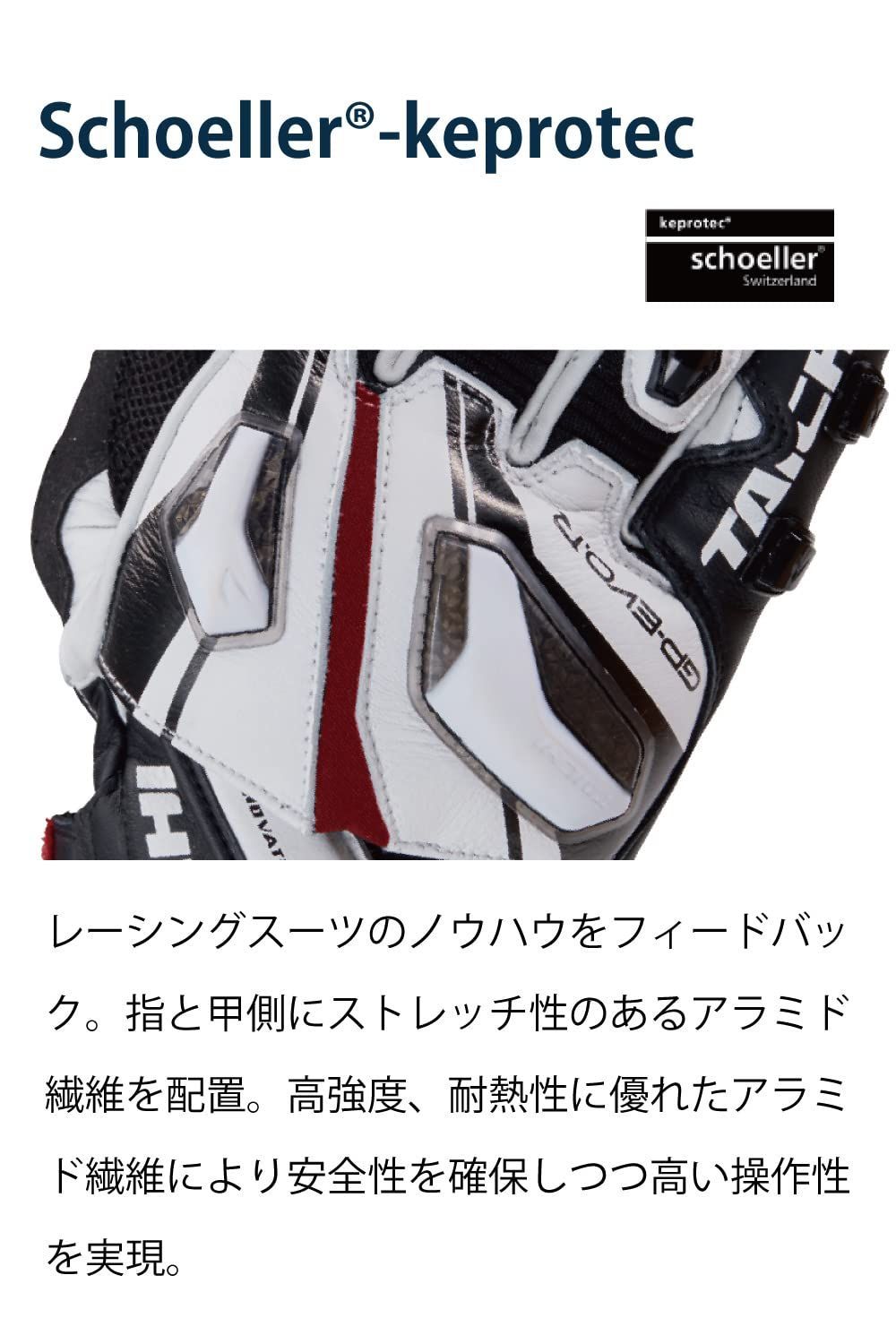  ロードレース CEレベル1 ホワイト プロテクター内蔵 グローブ XL レーシング GP-EVO.R NXT 055 TAICHI RSタイチ RS グローブ アメリカンフットボール