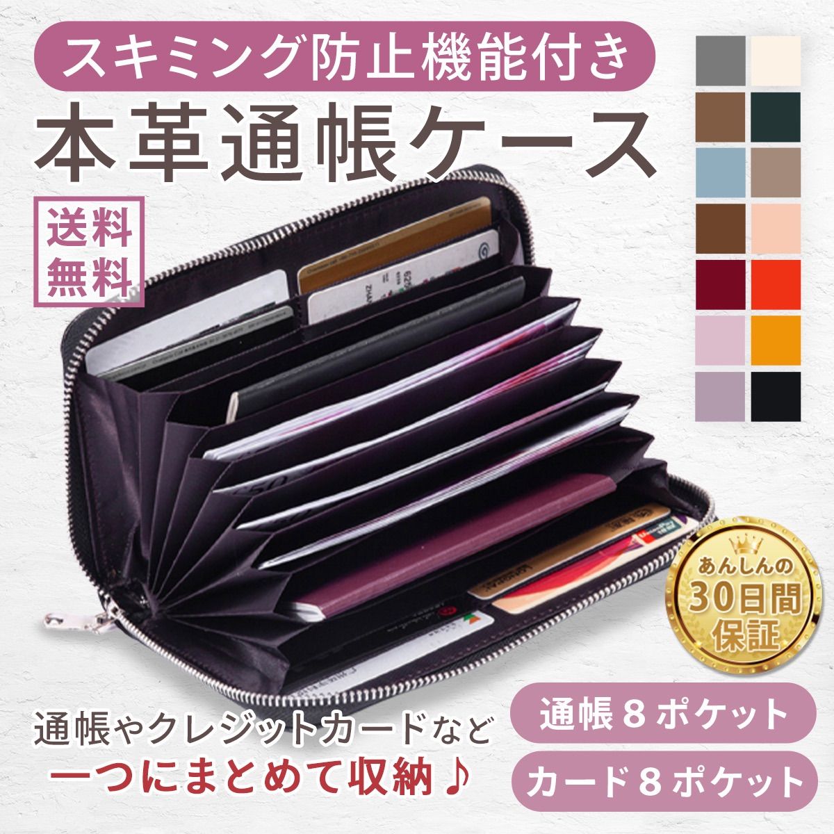 訳あり 通帳ケース スキミング防止 ジャバラ - 手帳