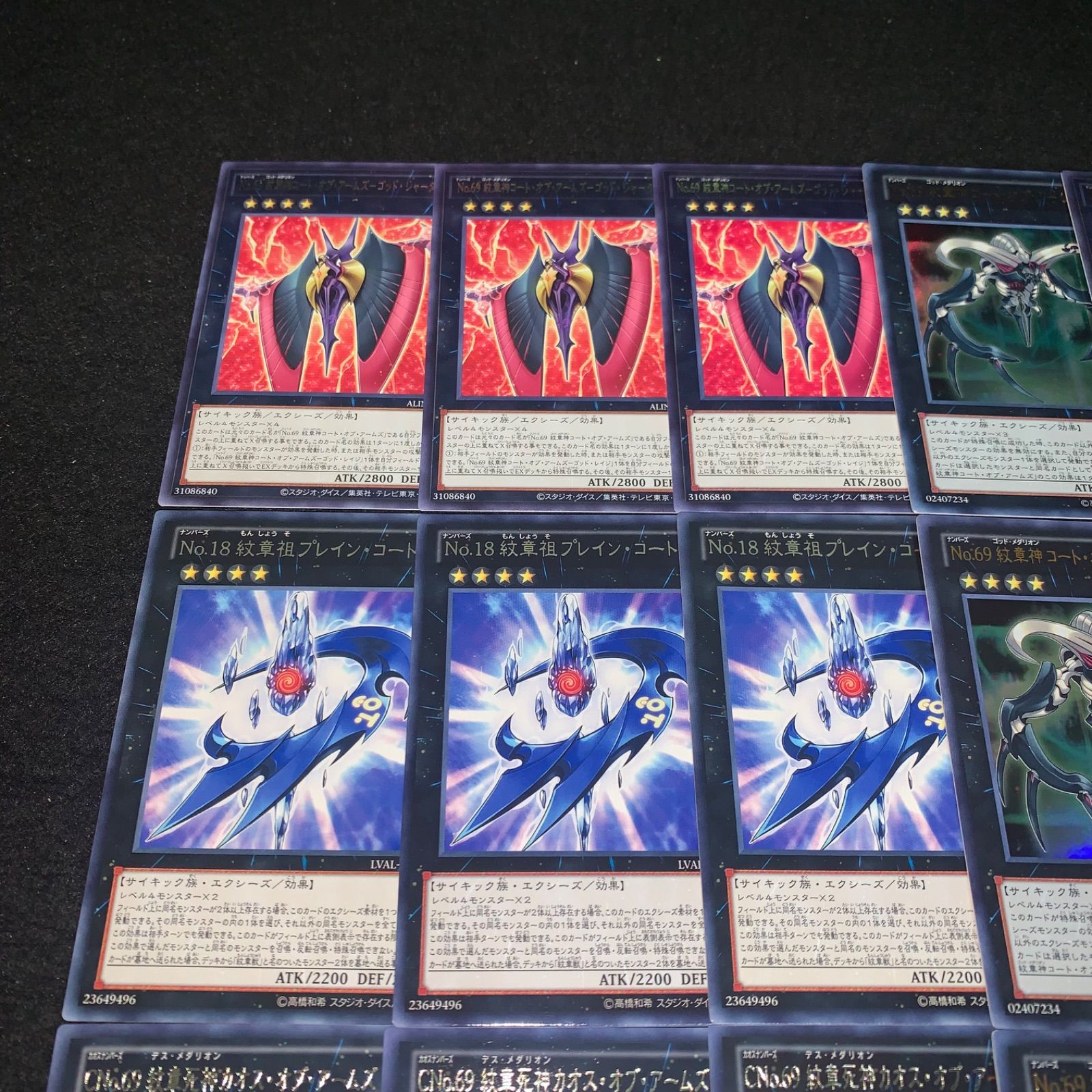 遊戯王 No.3059 No.69紋章神コートオブアームズーゴッドレイジ