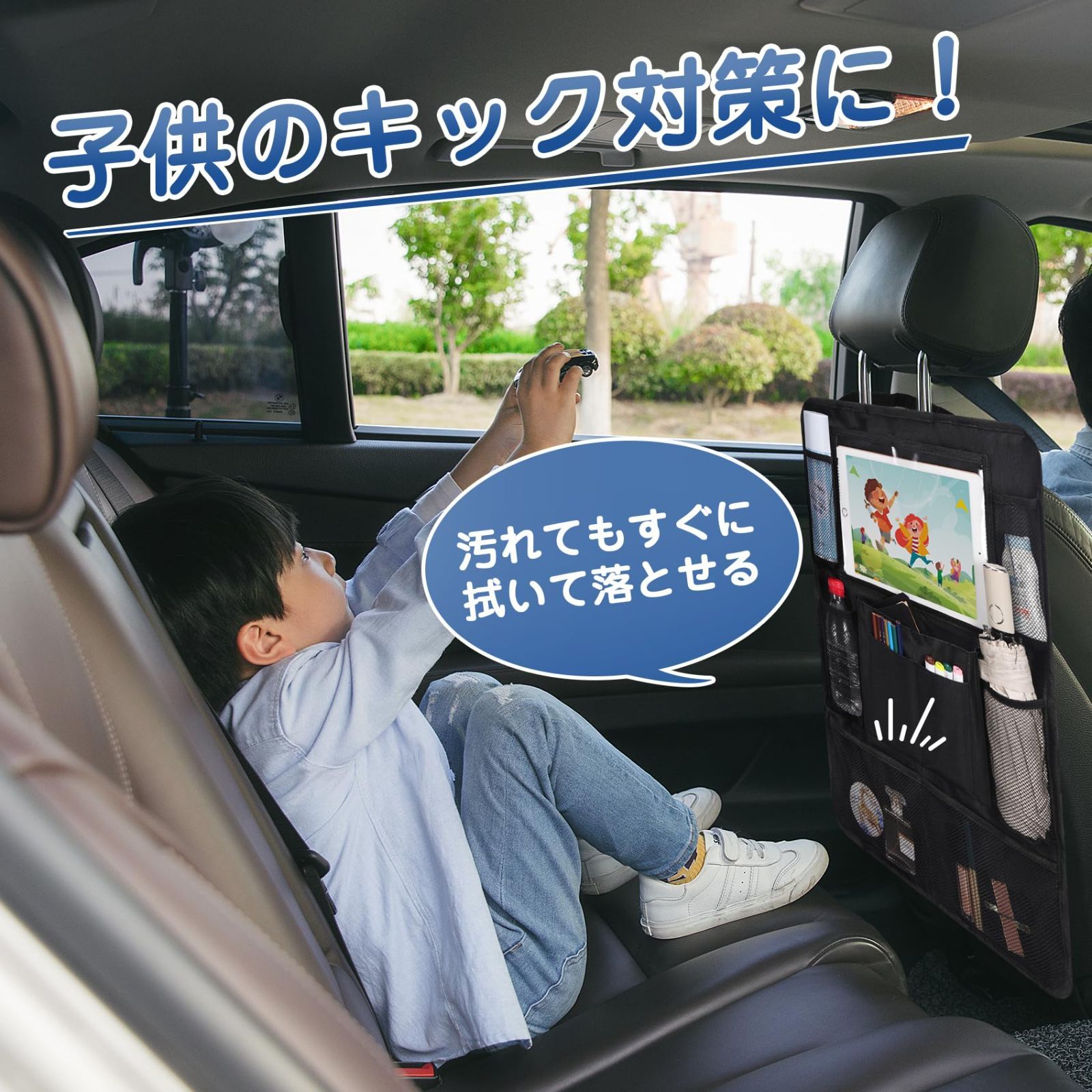 【在庫処分】車 車 車 シートバッグ 汚れ防止 子供のキック対策 シートポケット 多機能 10.2インチiPad収納可能 収納ポケット 大容量 収納 後部座席 取り付け簡単 カーシートバック シートバックポケット Kailund