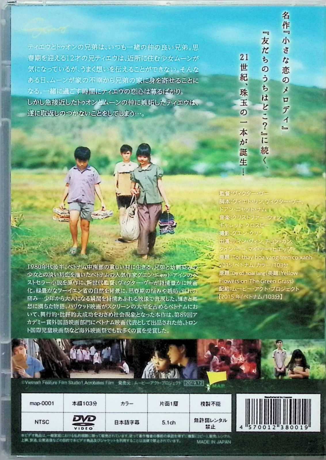 草原に黄色い花を見つける [DVD] 草原に黄色い花を見つける [DVD] - メルカリ