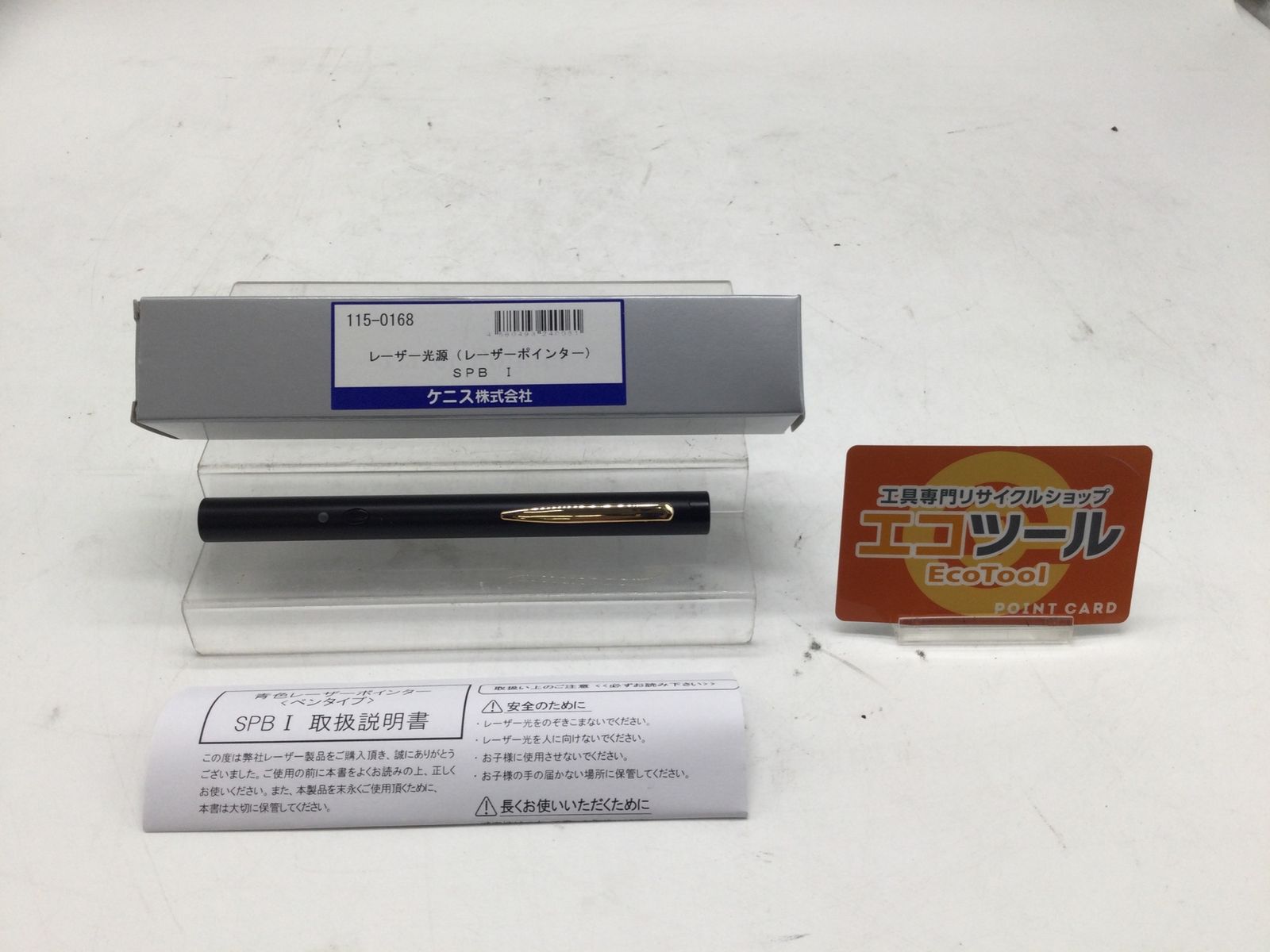 エスティーシー レーザーポインター SPB1 ITV6ILTI71C0 エコツール豊田インター店 M01