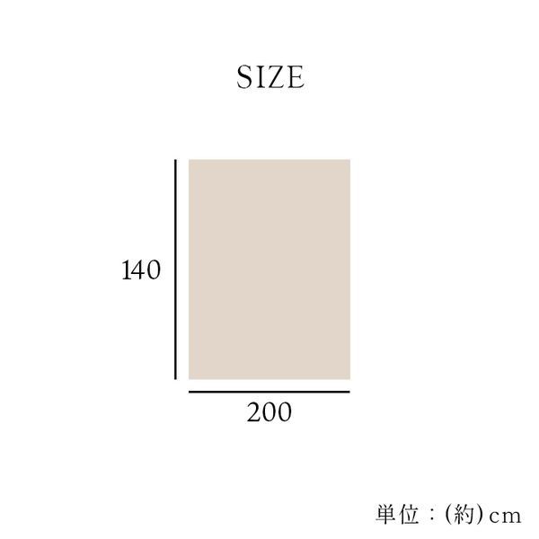 約140×200cm アイボリー
