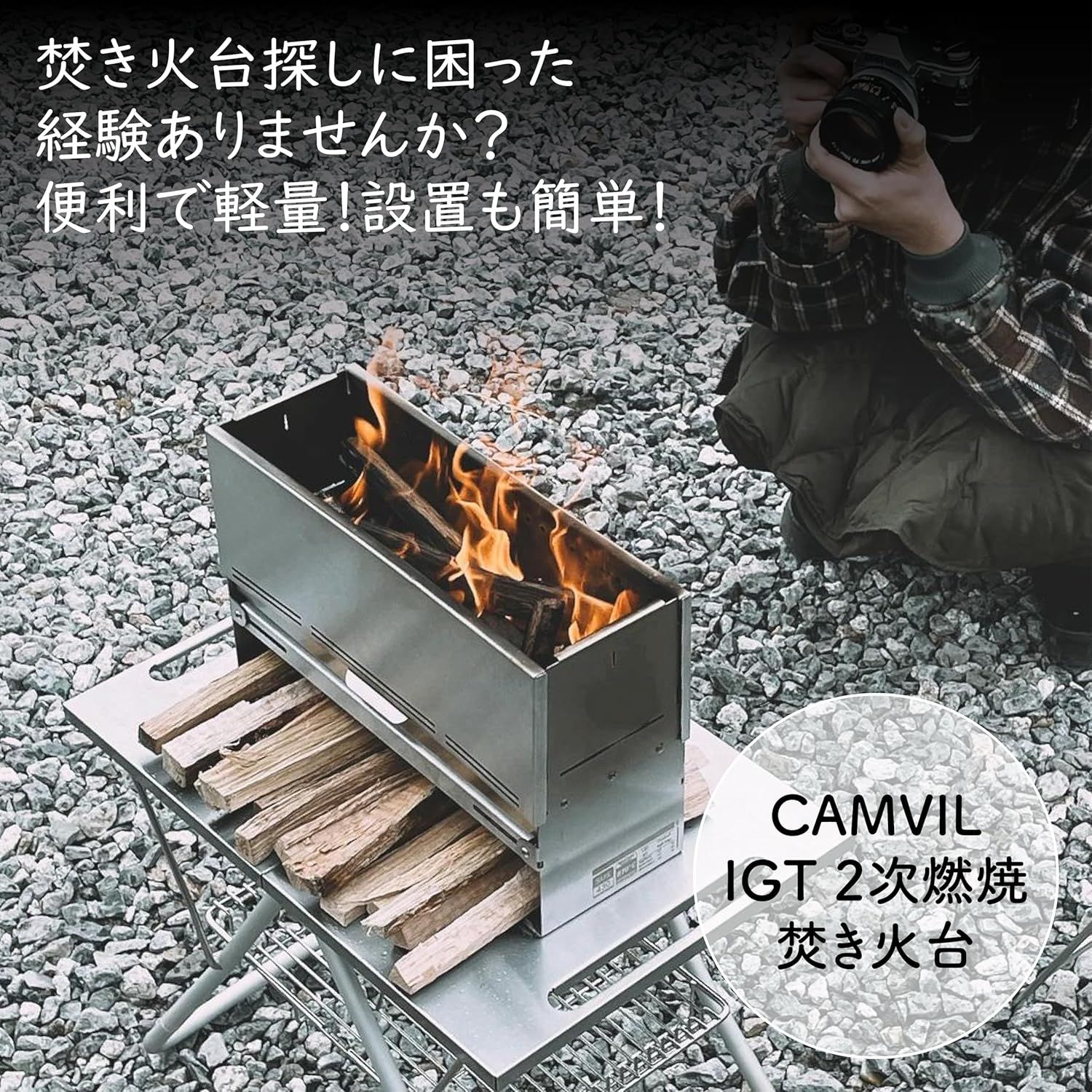 IGTテーブル互換