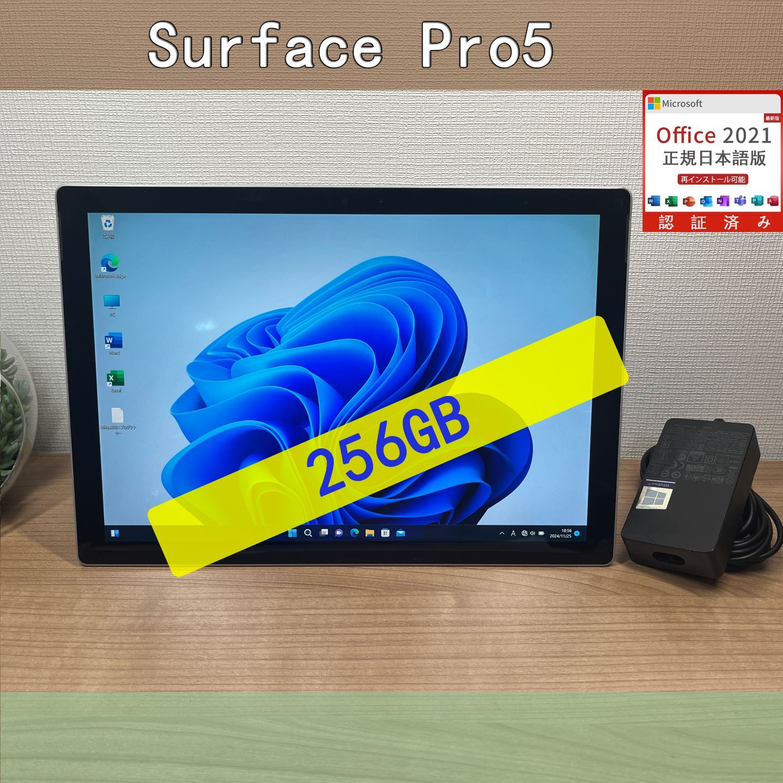 Simモデル・訳有〉1125 Microsoft Surface Pro5 第7世代 8GB 