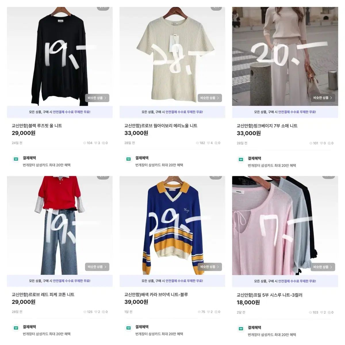 セール - メルカリ