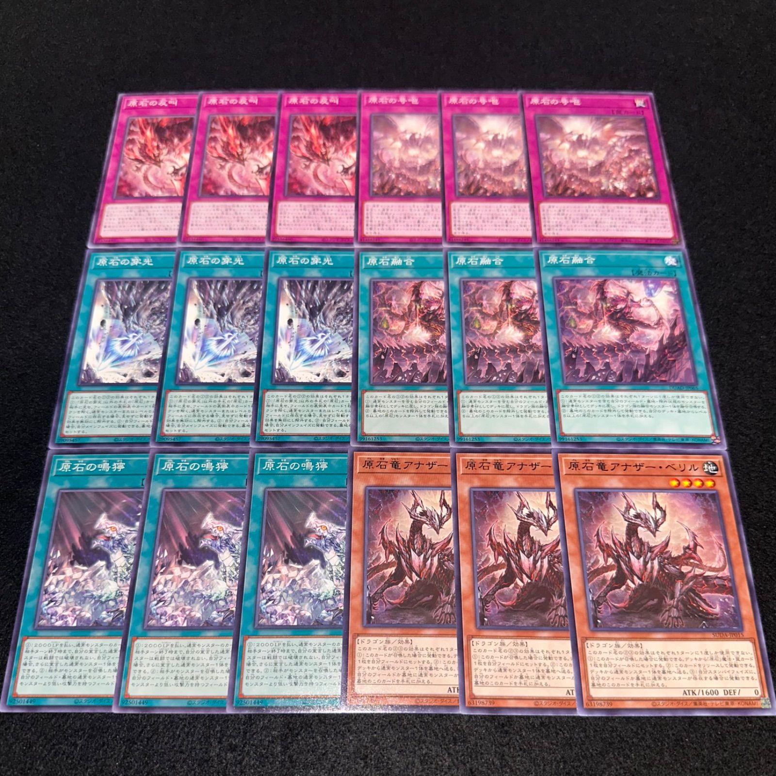 遊戯王】No.1271 原石の反叫 原石の号咆 原石の穿光 原石融合