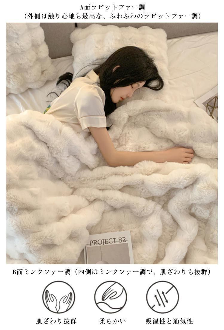 もこもこ ブランケット
