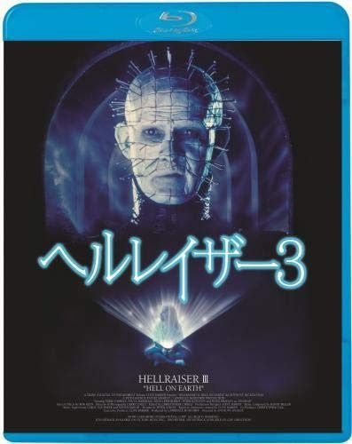 ショップ ヘルレイザー3 [Blu-ray] ヘルレイザー 3作品 Blu-ray