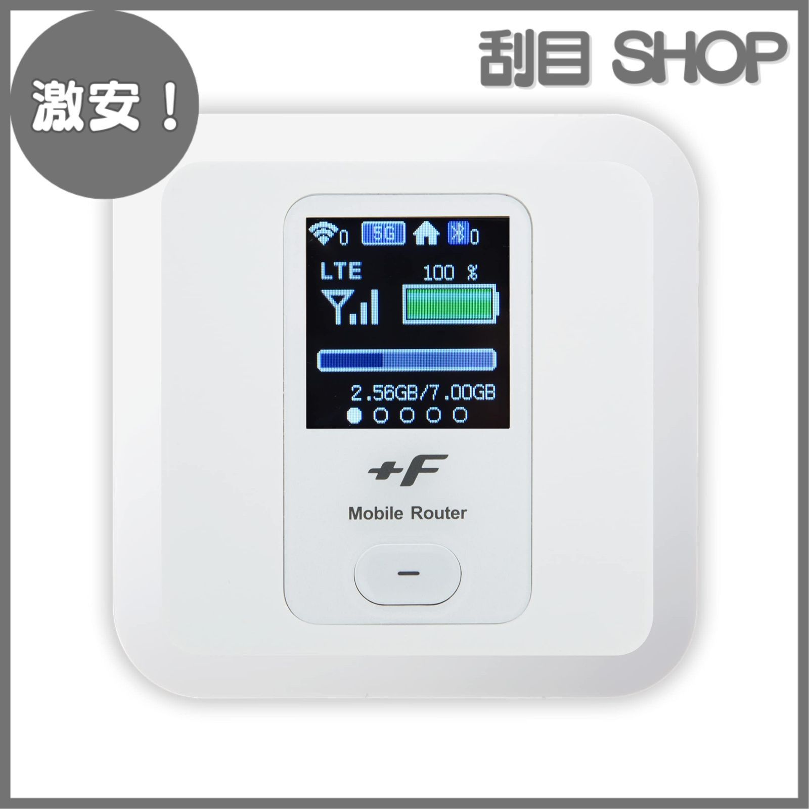 激安！】FS030W（シャインホワイト） モバイルWi-Fiルーター +F