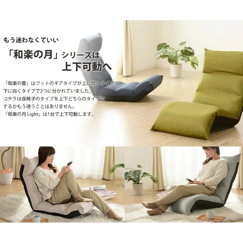 頭部脚部リクライニング A