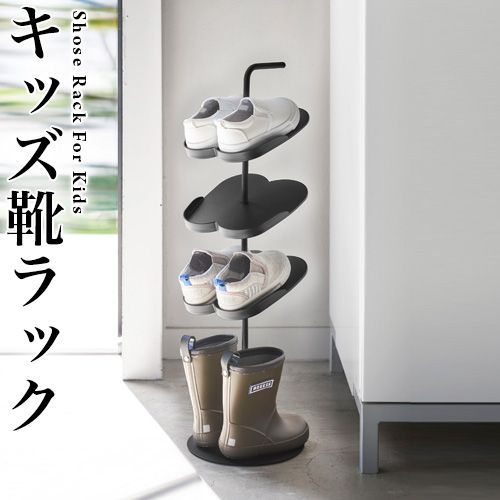 AIW1010568 キッズシューズラックハンガー 靴箱 下駄箱 靴収納 玄関収納 シューズボックス スリム 子供用 コンパクト 薄型 シンプル かわいい おしゃれ 贈り物 お祝い プレゼント 送料無料 施主