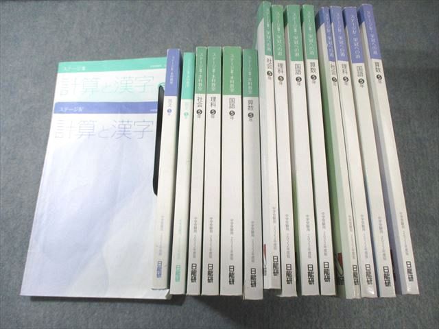 日能研 6年生前期 本科教室 栄冠への道 国語 算数 理科 社会 2022年度