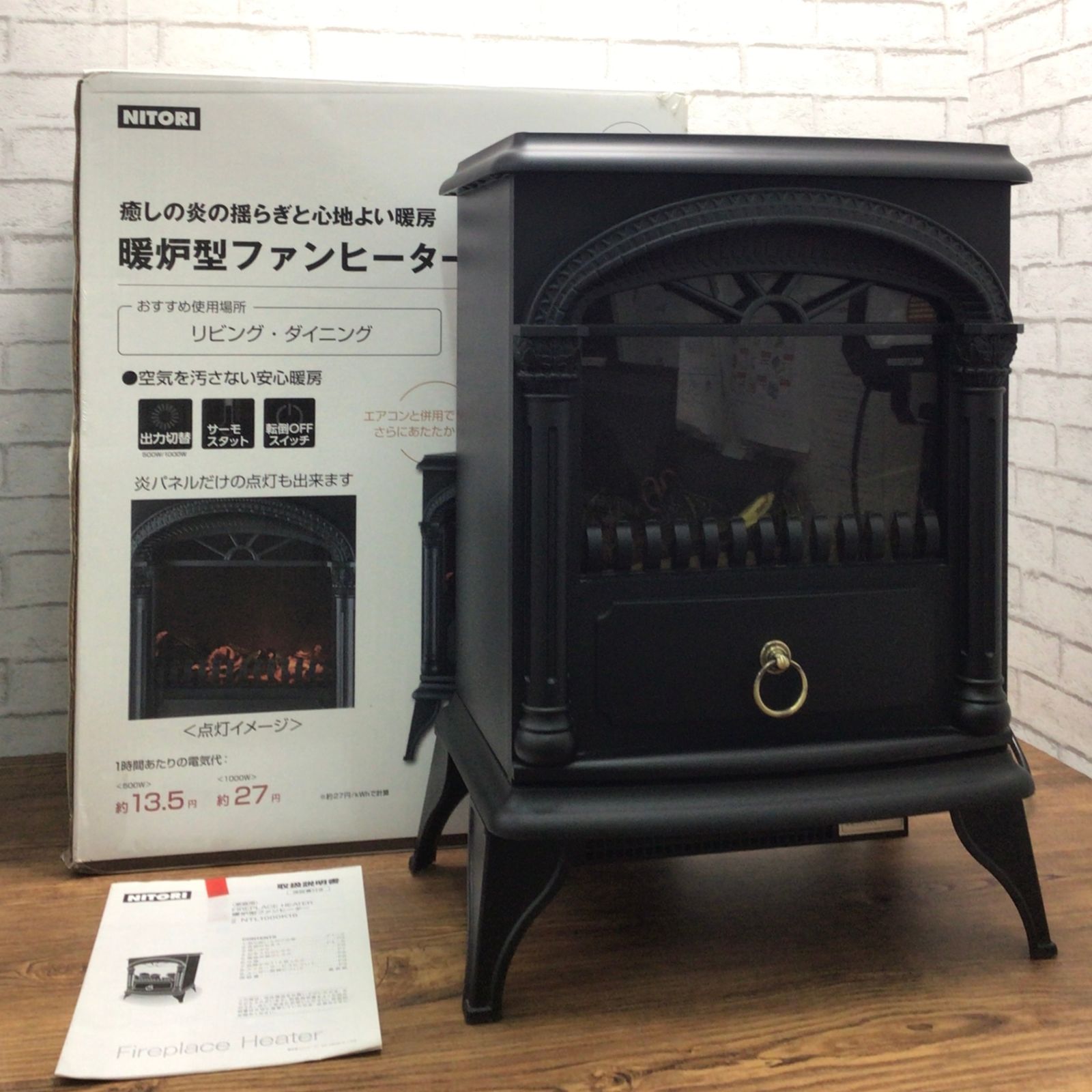 暖炉型ファンヒーター 2016年製