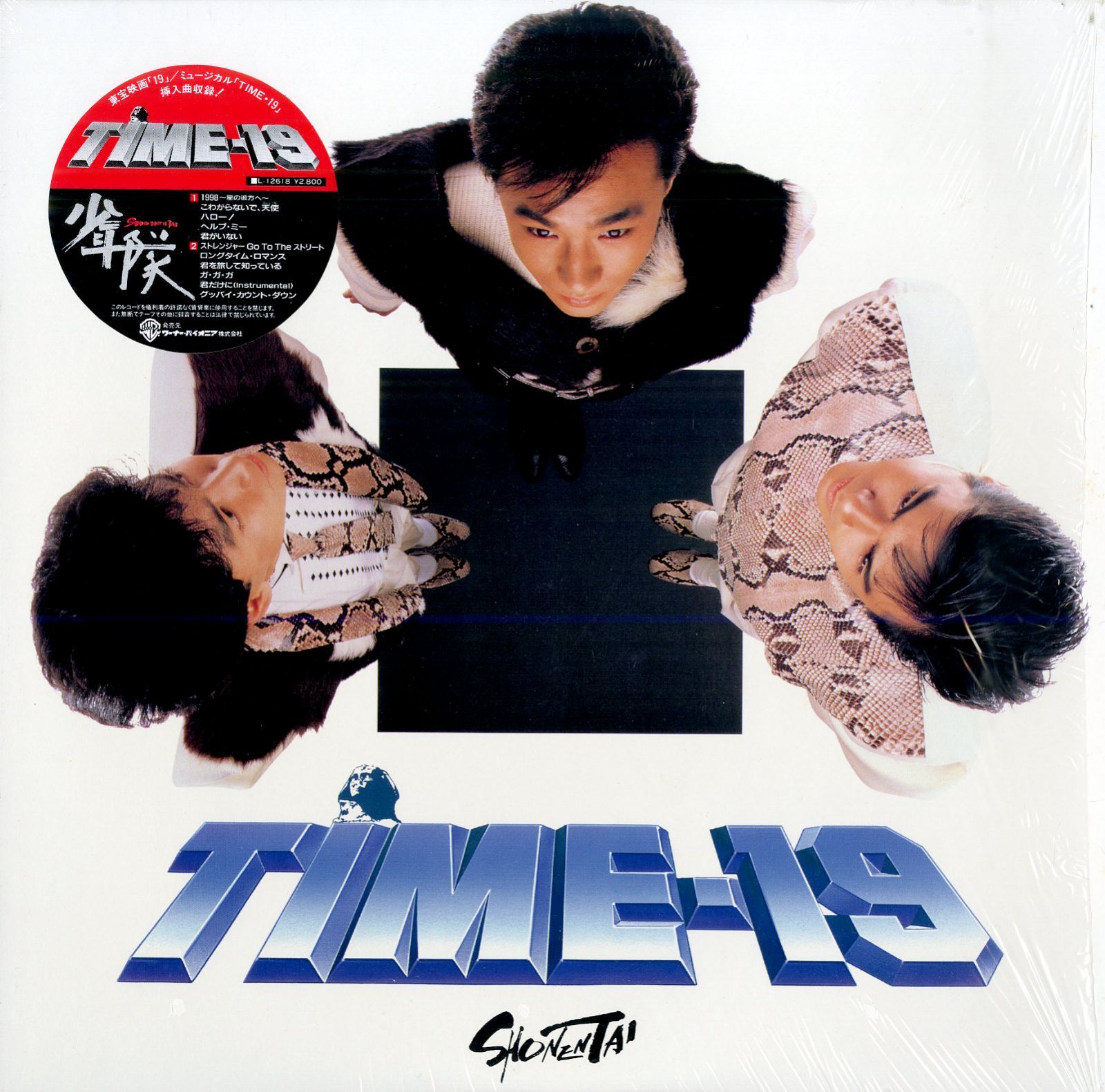 LP1枚 / 少年隊 (錦織一清・植草克秀・東山紀之) / Time-19