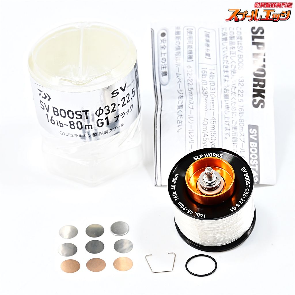 【ダイワxSLPワークス】 RCS SVブースト 32・22.5 16lb-80m G1