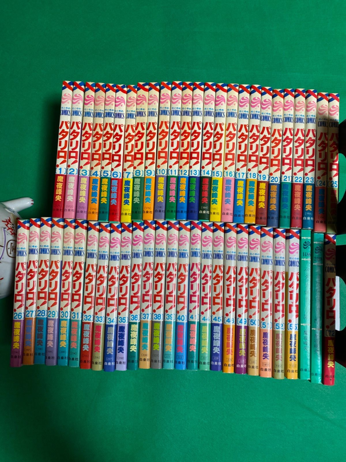 パタリロ！　75巻セット パタリロ セット パタリロ！ 75巻セット パタリロ！ 75巻セット