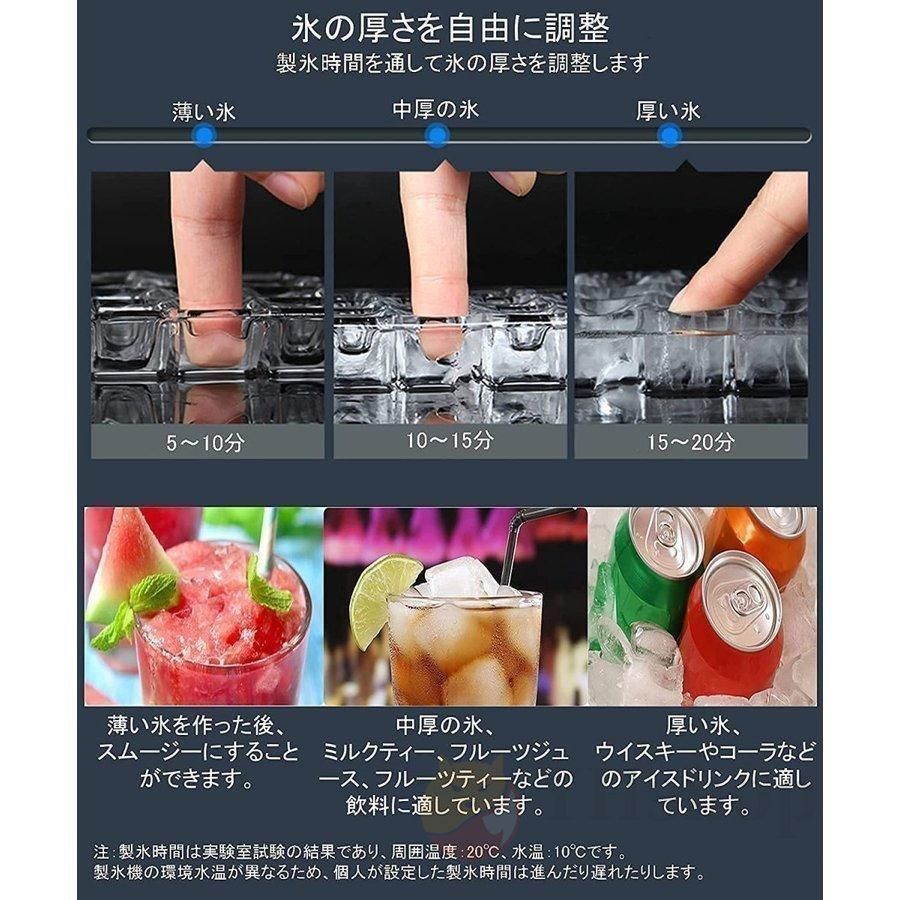 自動製氷機