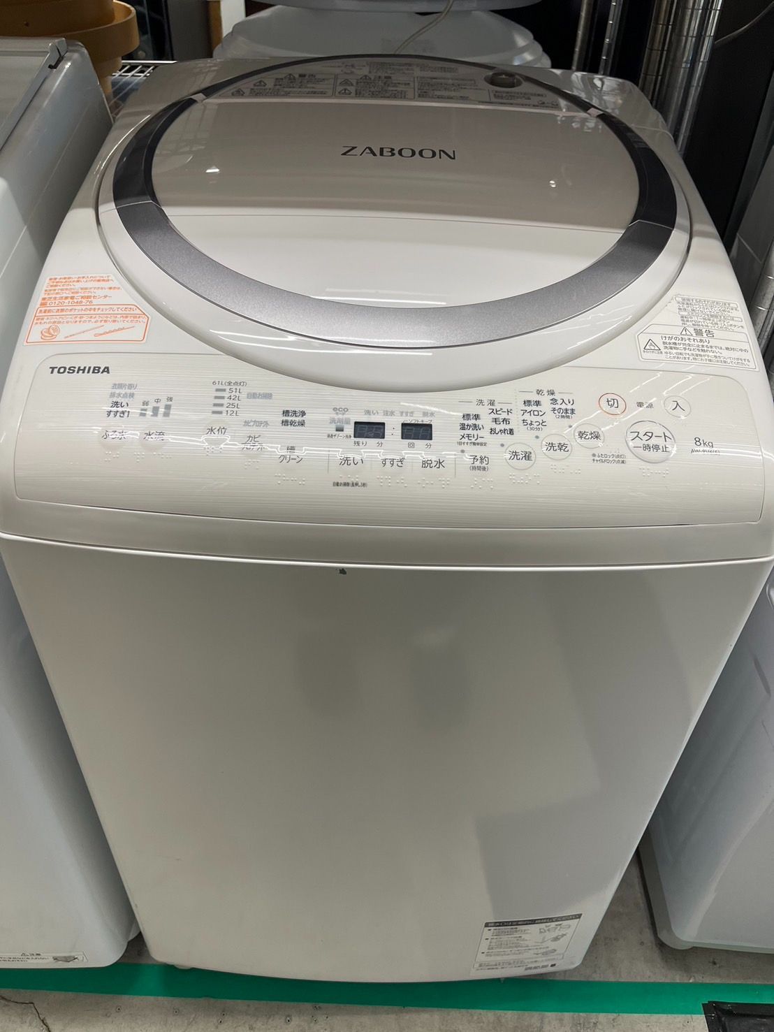 ☆東芝 洗濯乾燥機 8.0kg/4.5kg 2018年製 AW-8V6 - メルカリ