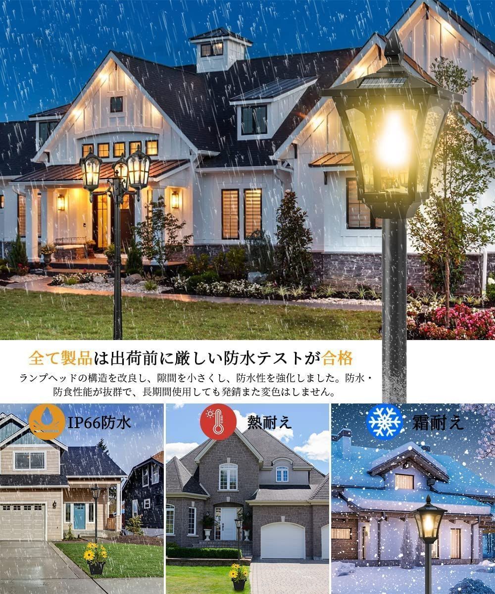 防水 装飾雰囲気
