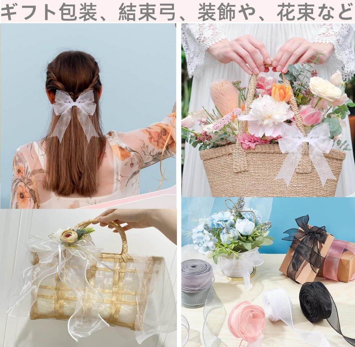 手芸用　装飾　オーガンジー　リボン　ラッピング　ギフト Amazon.co.jp: オーガンジー リボン 6巻入 透け感 無地 ウェーブ