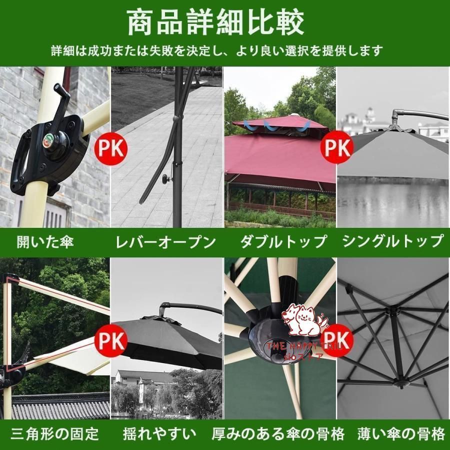 パラソル