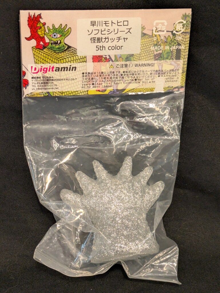 RIFLEMAN ソフビシリーズ 早川モトヒロ 怪獣ガッチャ シルバー