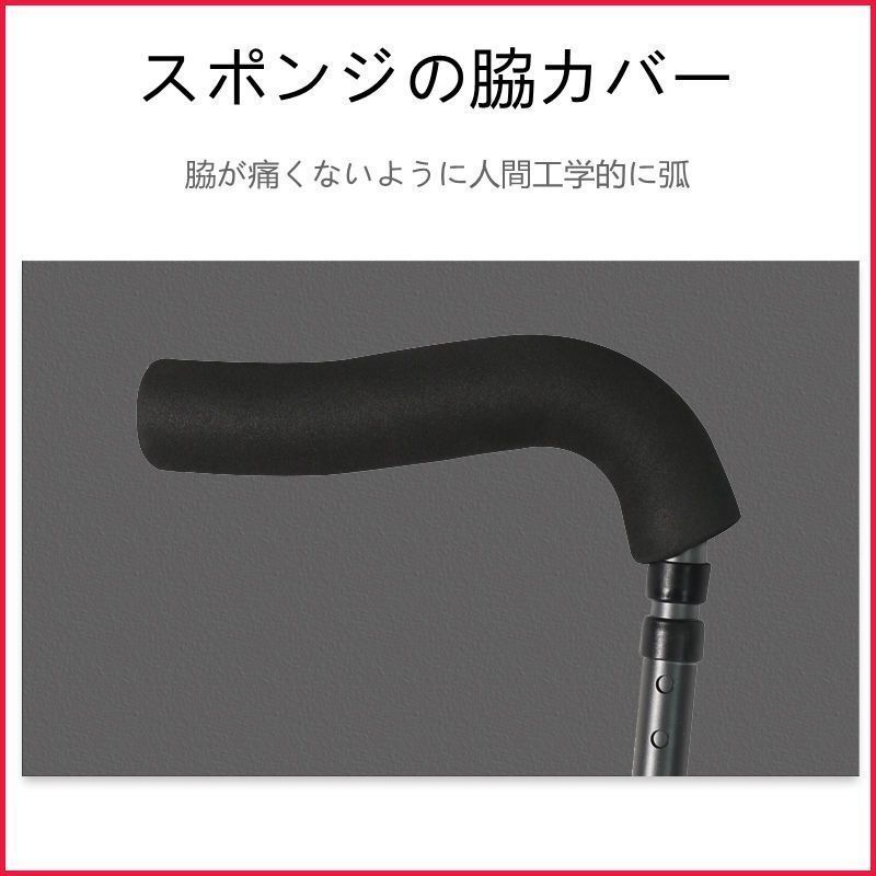 長さ調整