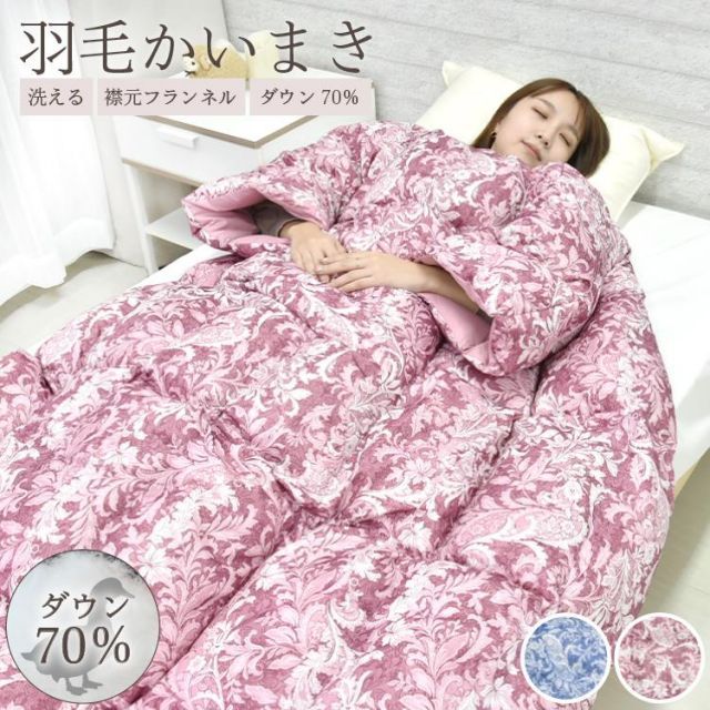 BSファイン]快眠レムケット【公式】｜着る岩盤浴 BSFINE : 着る岩盤浴