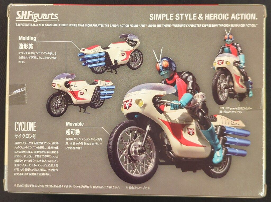 S.H.Figuartsサイクロン号新品未開封品テープ2度貼 【公式通販】