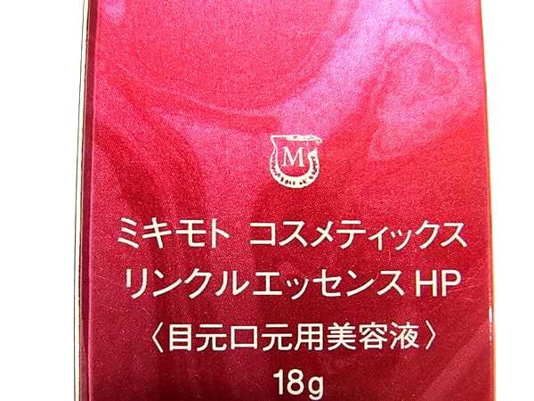 □未開封□新品□未使用□ MIKIMOTO ミキモト コスメティックス 