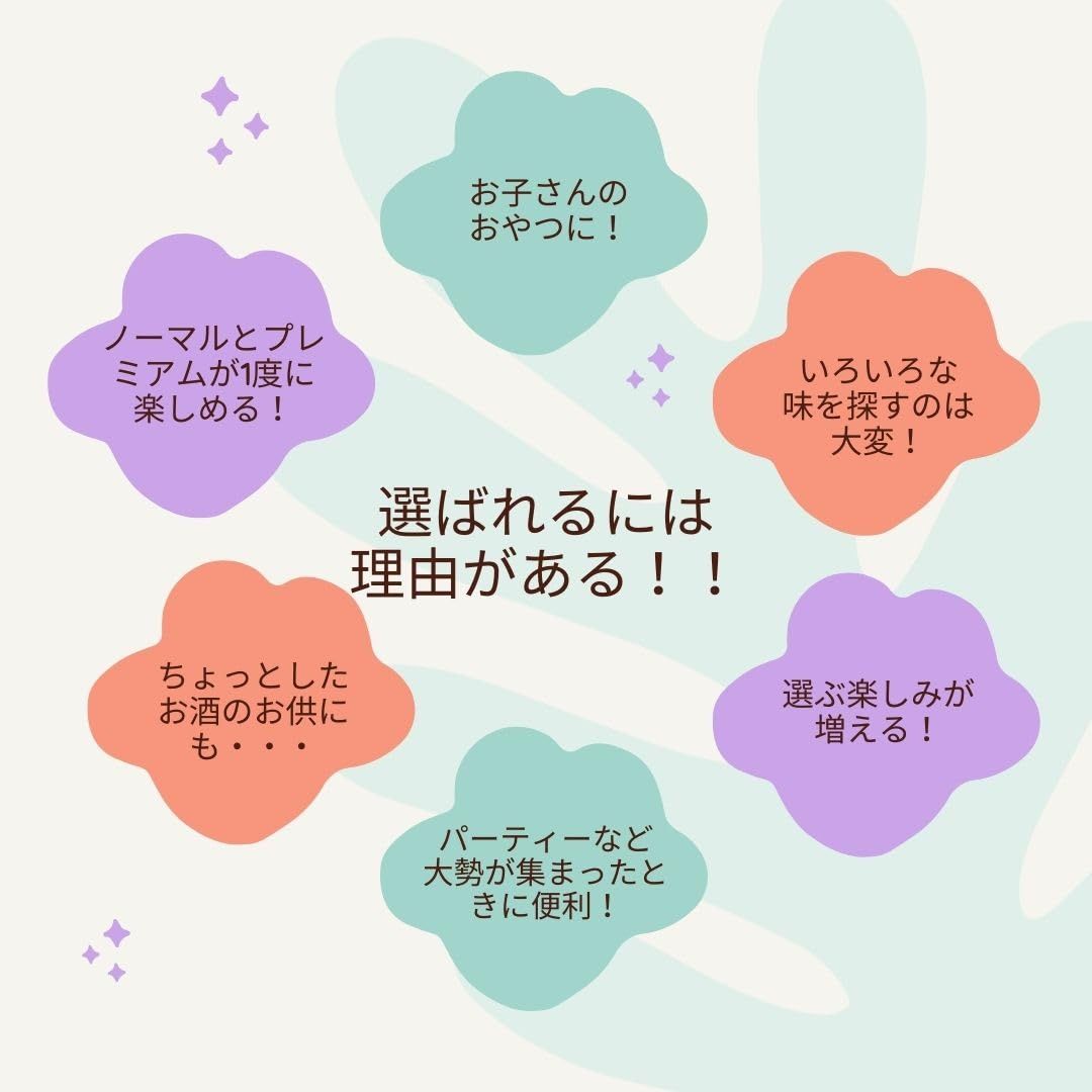 YBCチップスター 8種アソートセット！うすしお・コンソメ他 - メルカリ