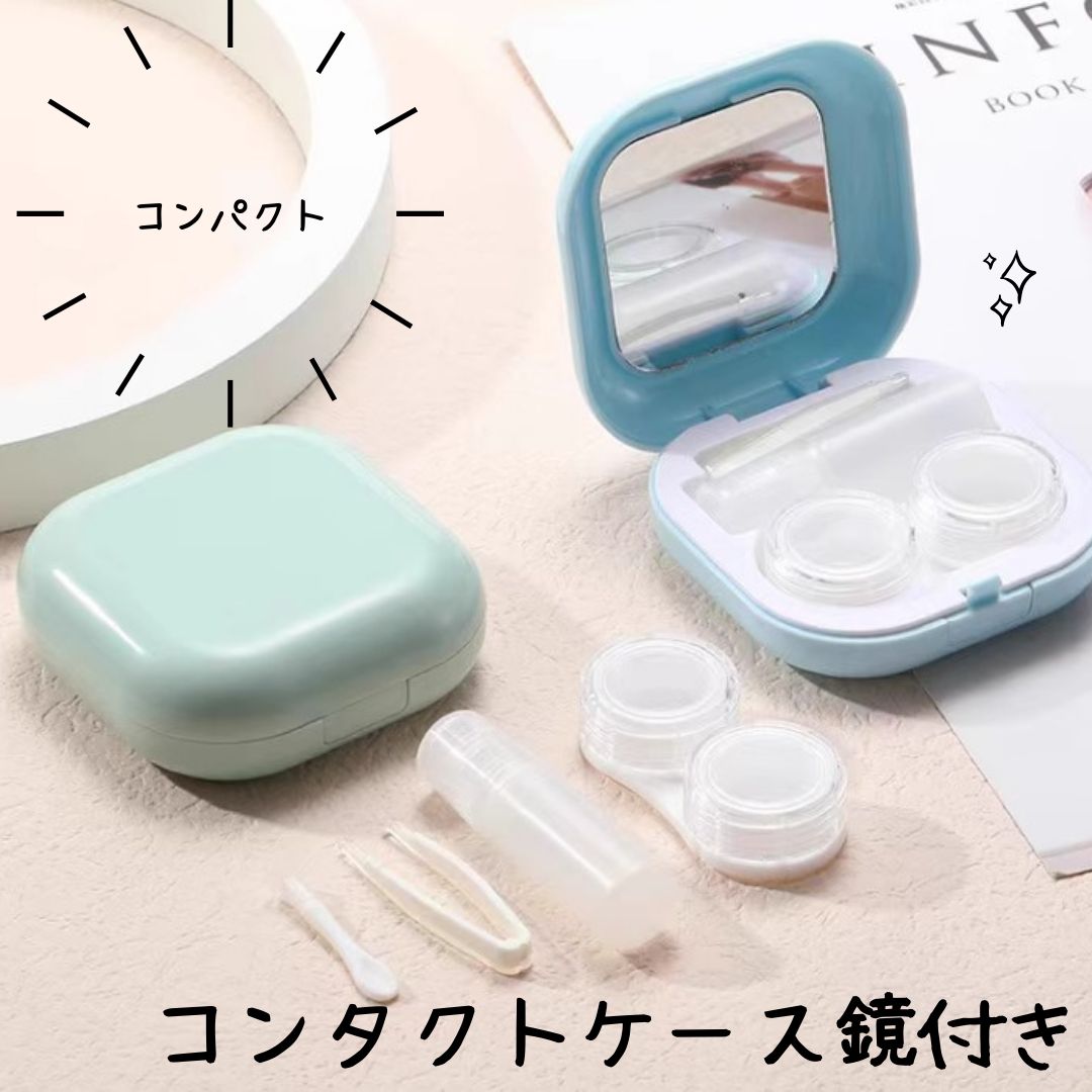 しゅごキャラ コンタクトレンズケース かわいい 鏡付き ピンセット  