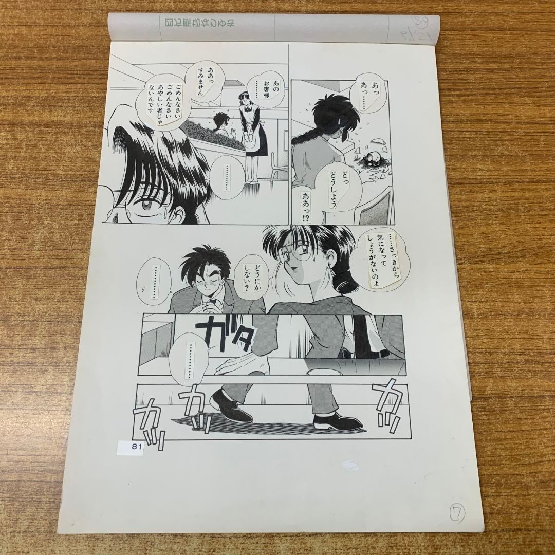 ▲01)【同梱不可】無敵のビーナス 原画/第二部/第2部/90ページ目/池田恵/月刊コミックNORA/ノーラコミックス/学習研究社/漫画/マンガ/A △01)【同梱不可】無敵のビーナス 原画/第二部/第2部/101ページ