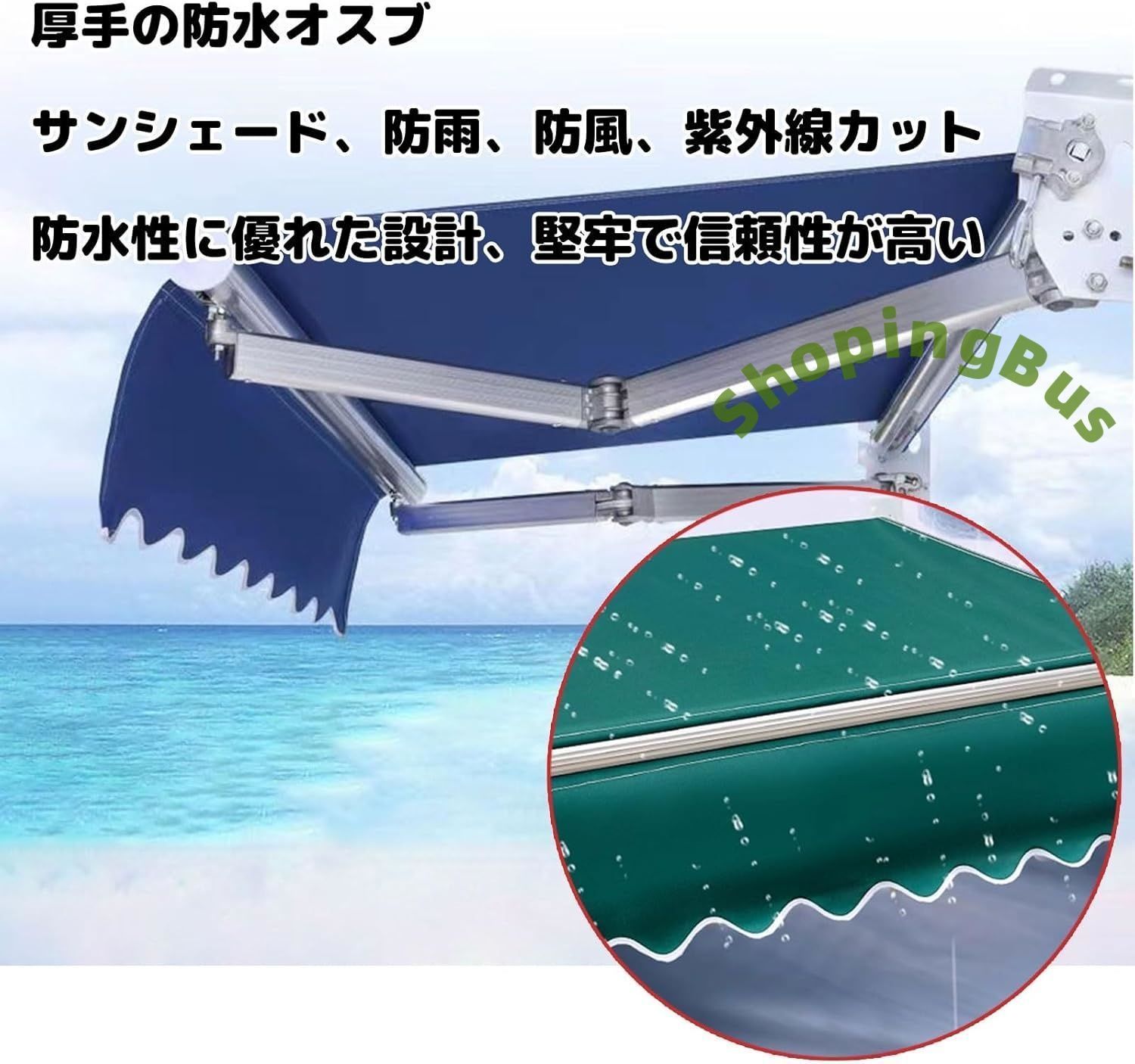 日よけシェード