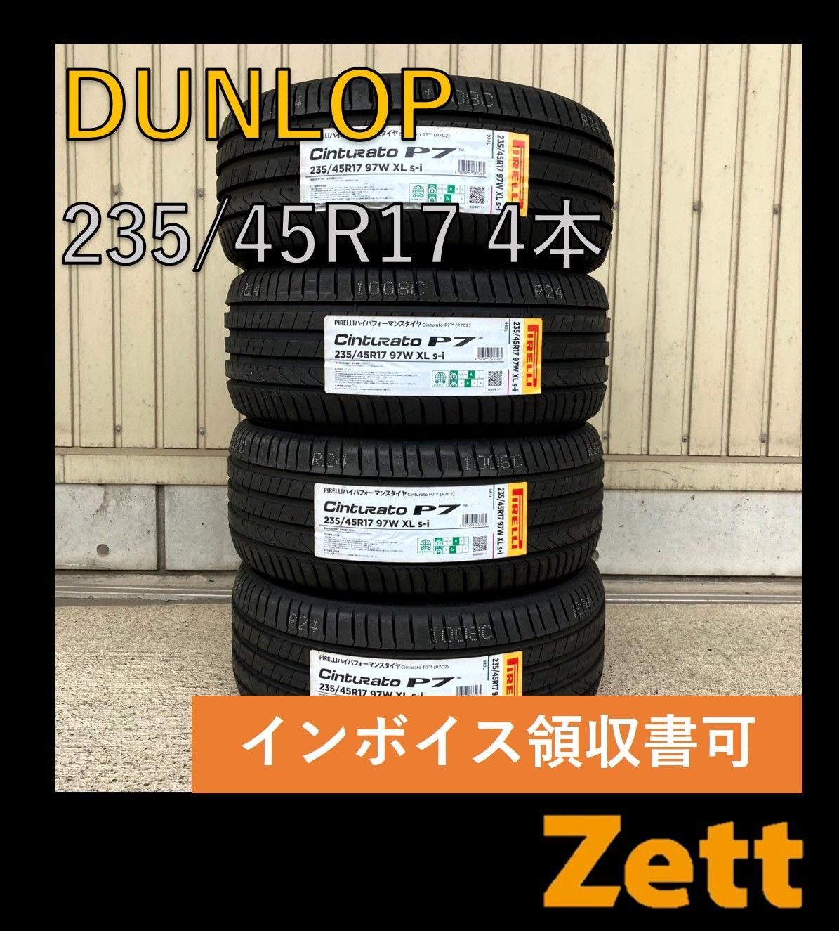 PIRELLI Cinturato P7 s-i 235|45R17 サマータイヤ 4本セット 2021年 個人宅OK NZ0003-1
