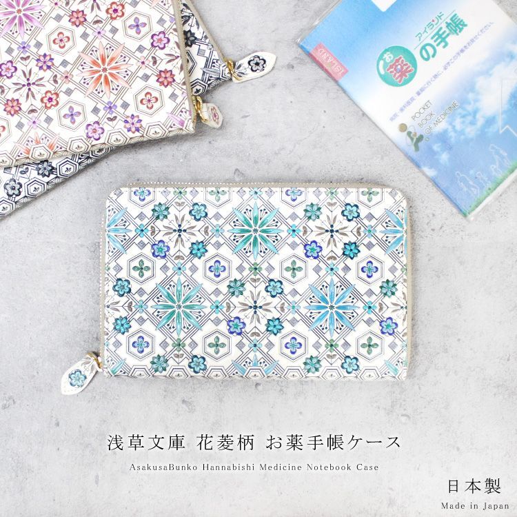 染付章魚唐草濃 小茶壺 舘林 源右衛門 茶道具 香合 黄瀬戸干支巳香合