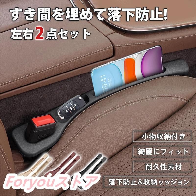 激安本物 2025年最新改良型】隙間クッション 車 大容量収納 シートサイド ミュージシャン