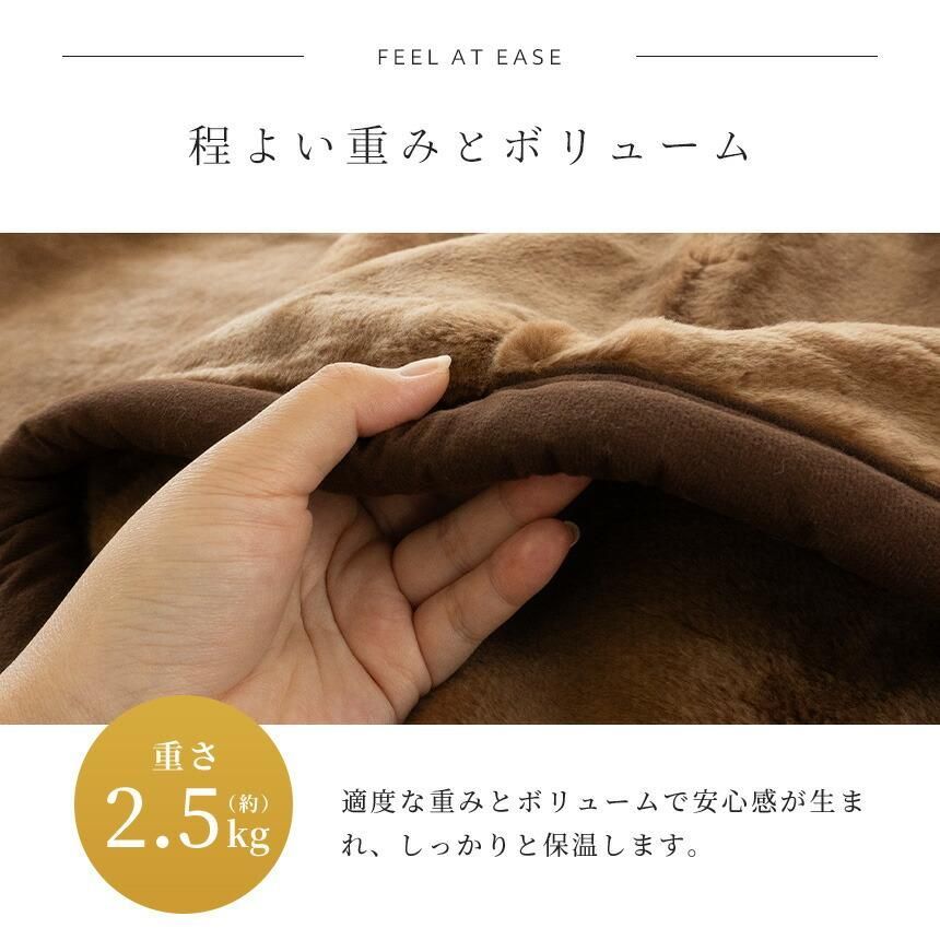 西川 アクリル100％掛け敷き毛布セット