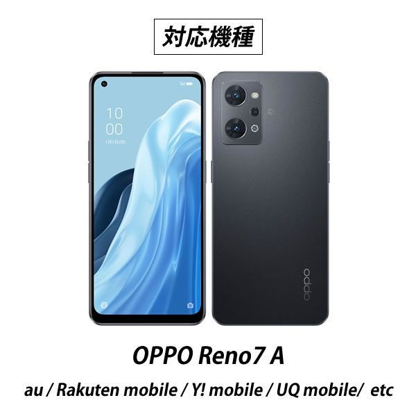 スマホ守護神】 OPPO Reno7a 保護フィルム オッポ レノ7A フィルム reno7a reno7 a ガラスフィルム OPPO reno 7  a Rakuten mobile/Y!mobile/UQ mobile - メルカリ