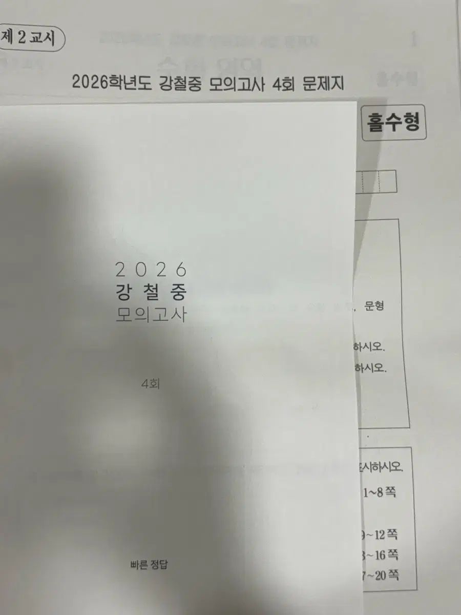 カン チョルジュン 模擬試験 アーティスト 4 5 6 7 8 9 寿司