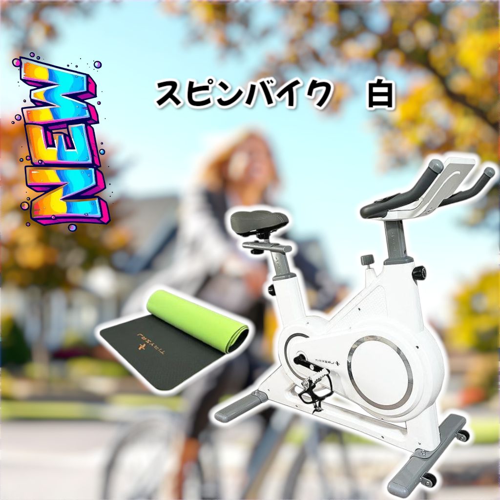 1800 エアロバイク 組み立て簡単 マット付属 室内用 シューズ用