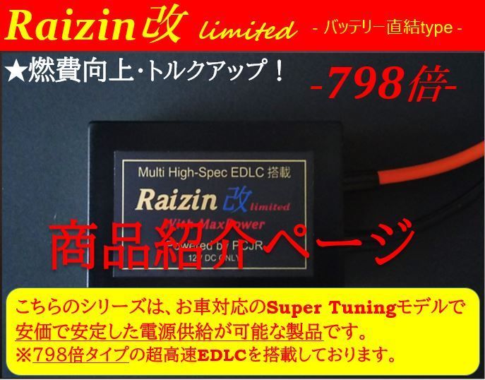 燃焼率/トルクアップ高速EDLC アルファード ヴェルファイア 20 30前期