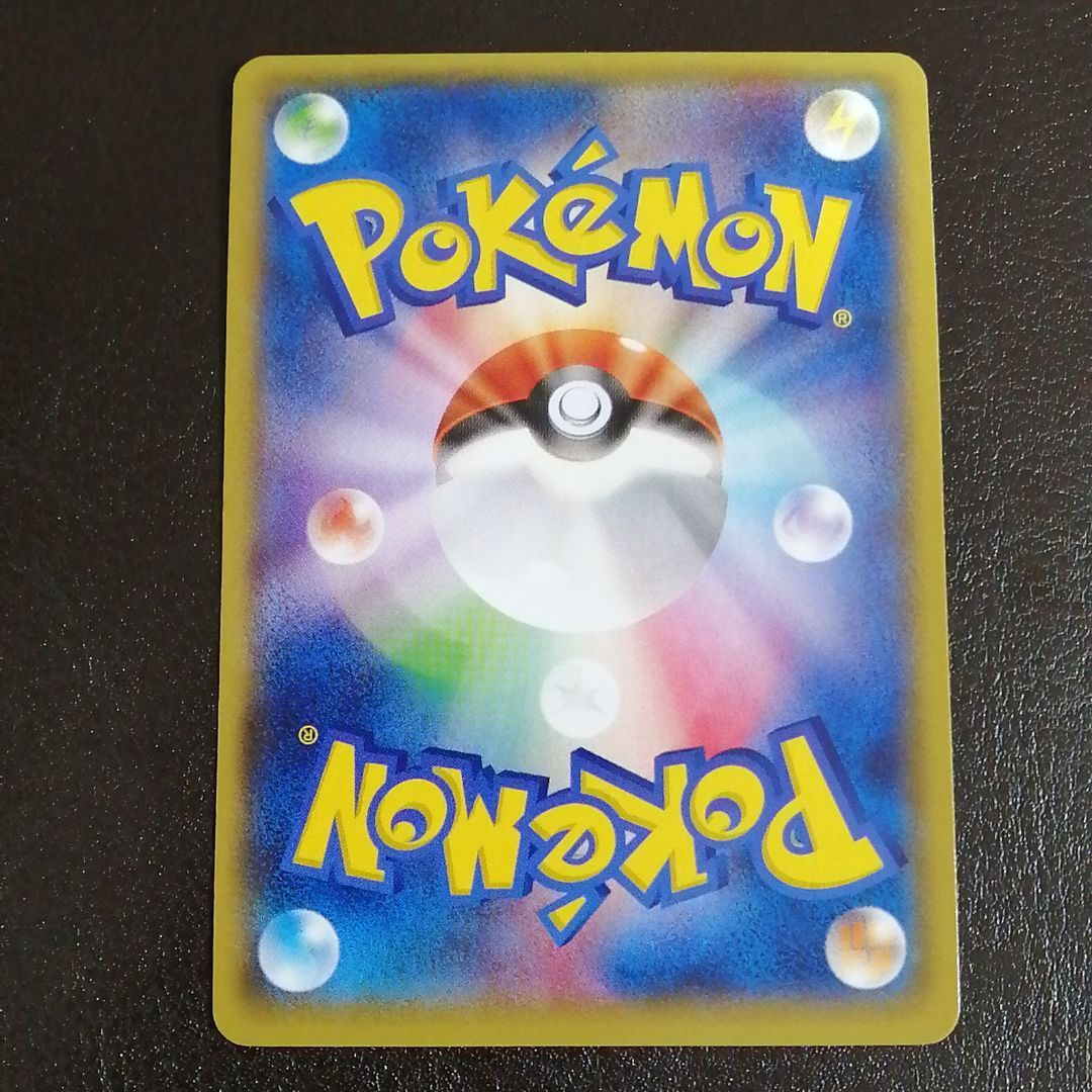 ポケモンカードゲーム 1ed エネルギーつけかえ UR - メルカリ