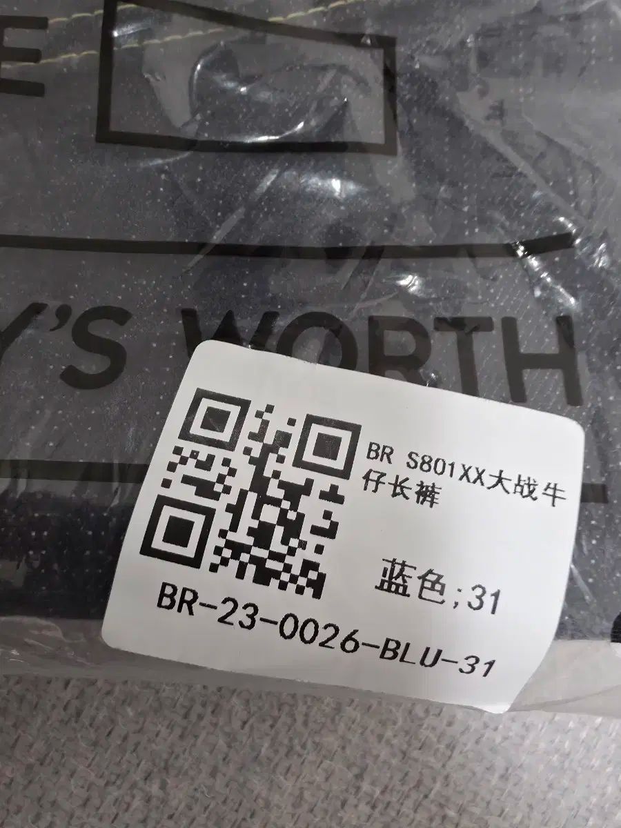 31 サイズ