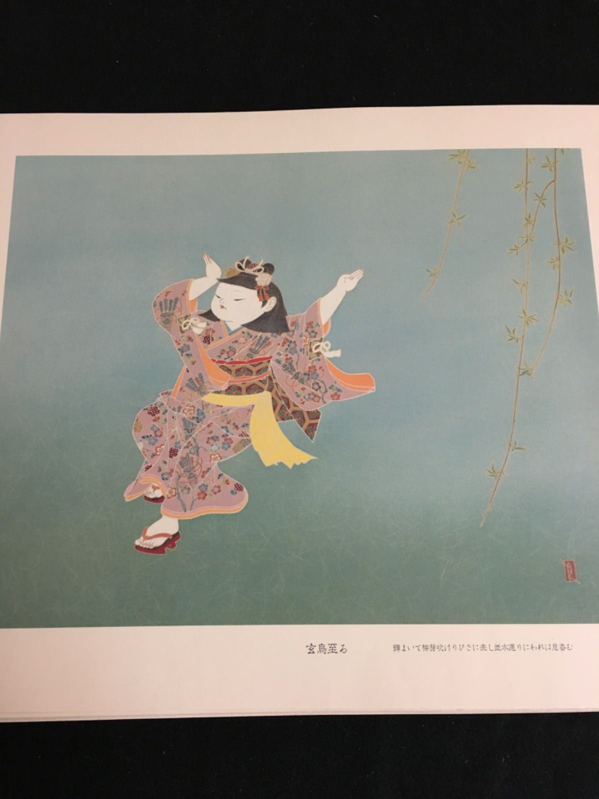 ブランド買蔵 由水十久画 夢幻泡泛 フジアート出版