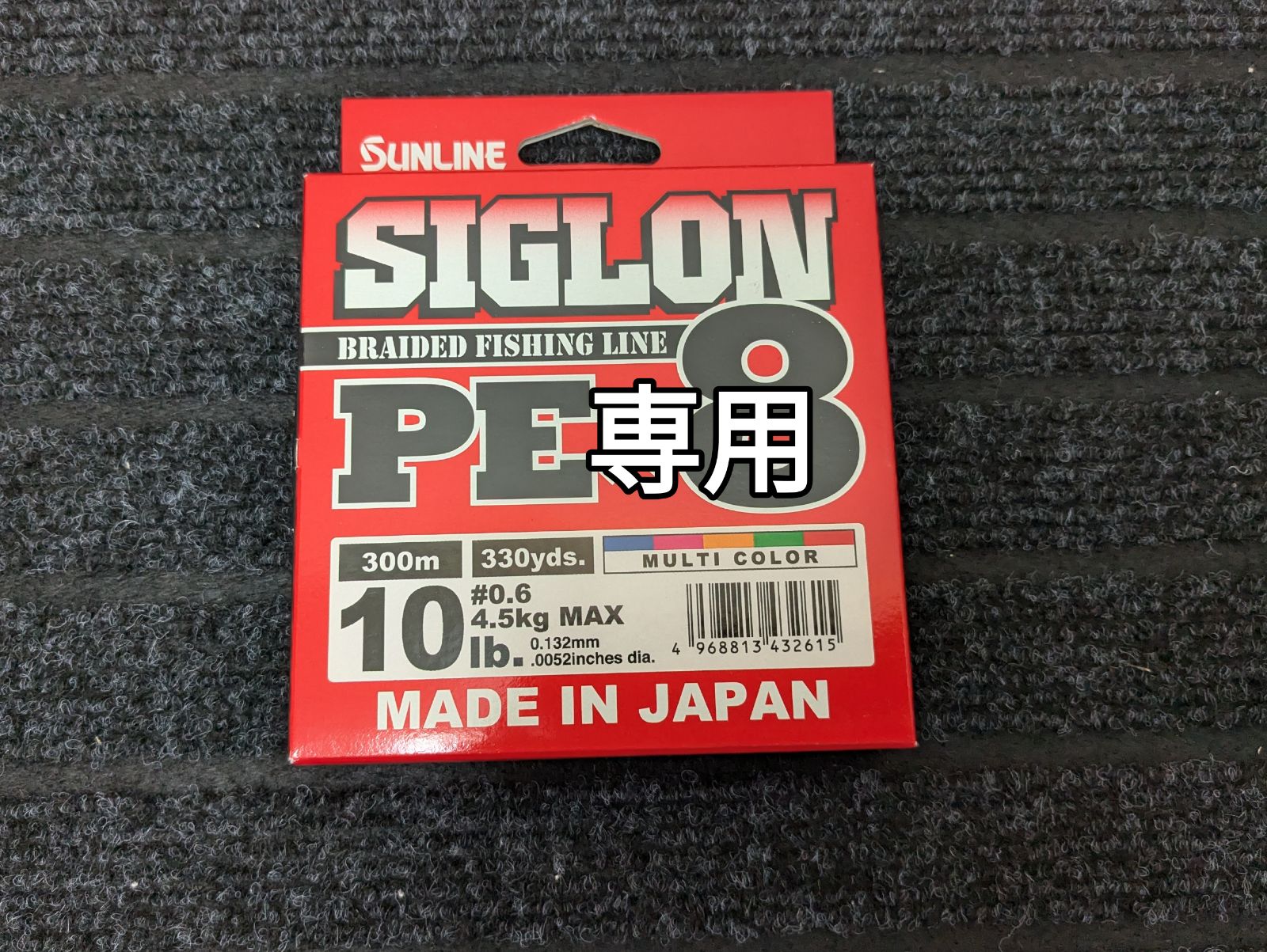Sun Fishingさん専用 つり具の上州屋 - あなたのフィッシング＆アウトドアライフを