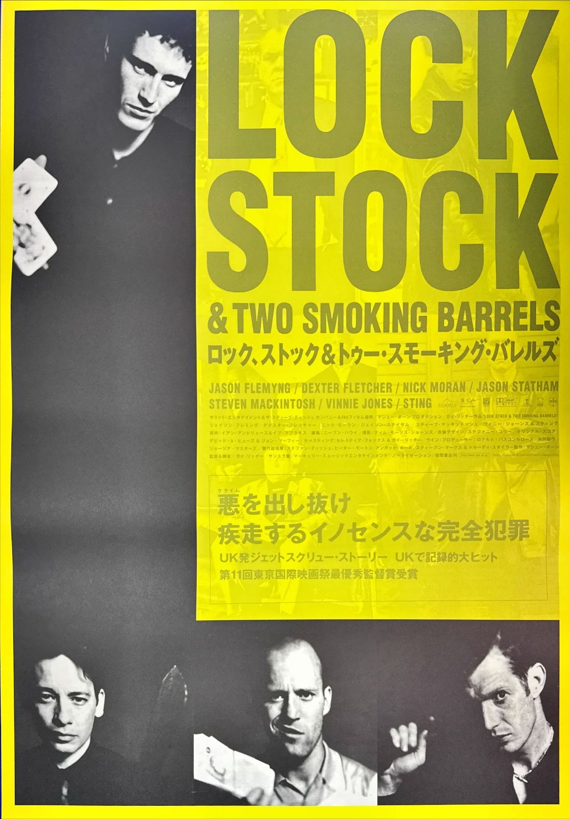 pq ロック ストック＆トゥー スモーキング バレルズ 映画オリジナルB2判ポスター pq06524
