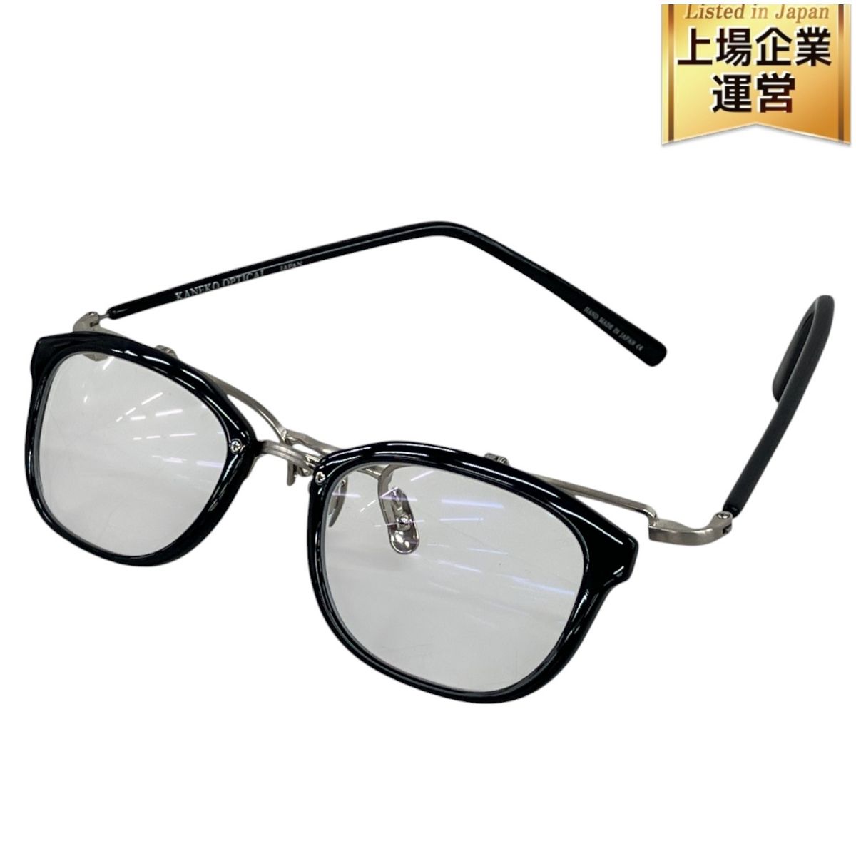 金子眼鏡 KJ-35 BK 単式 跳ね上げ メガネ KANEKO OPTICAL 度入り 眼鏡 中古 K9619504 - メルカリ