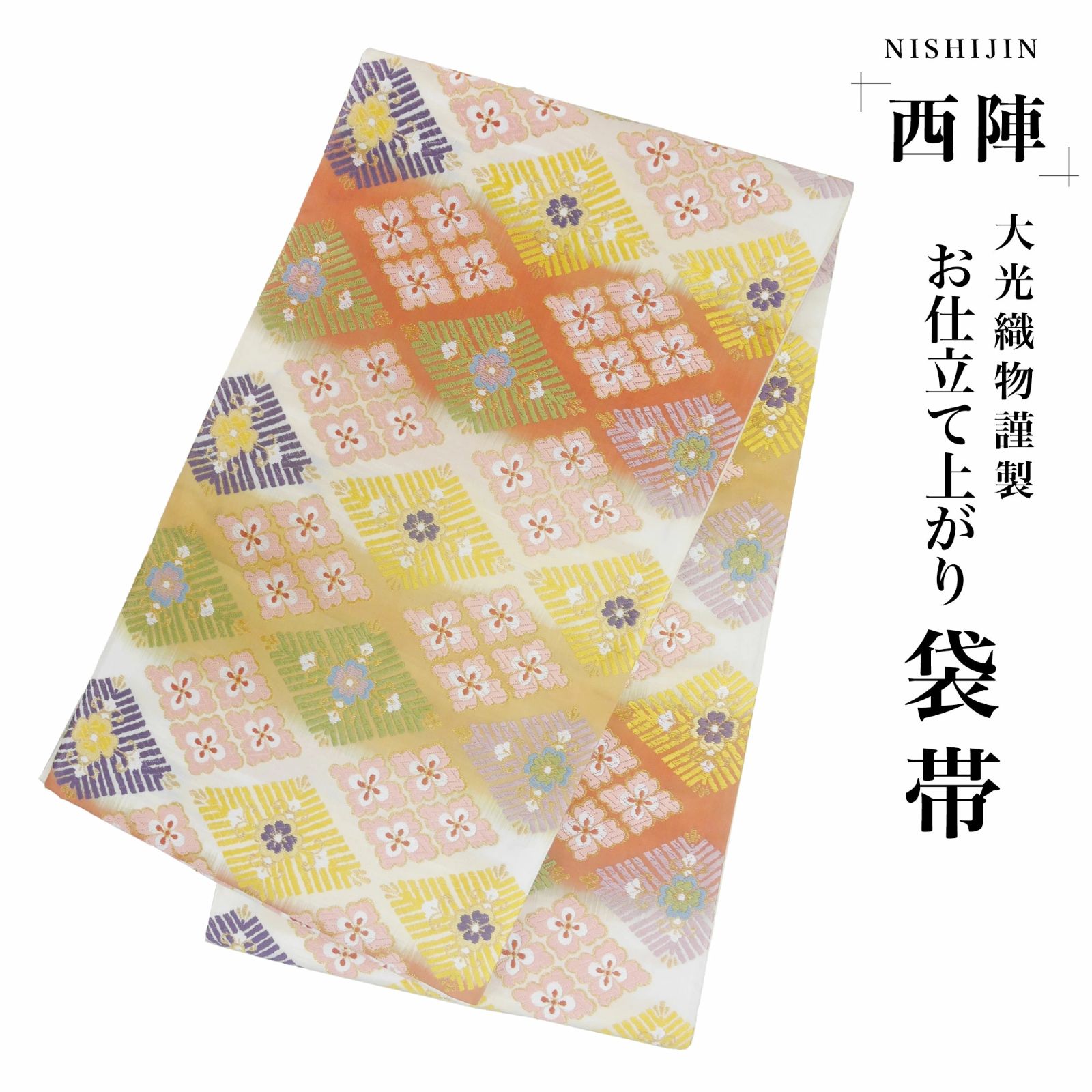 お仕立て上り❣️【西陣織袋帯⭐️流線に桜】黒×金 ブラック ゴールド